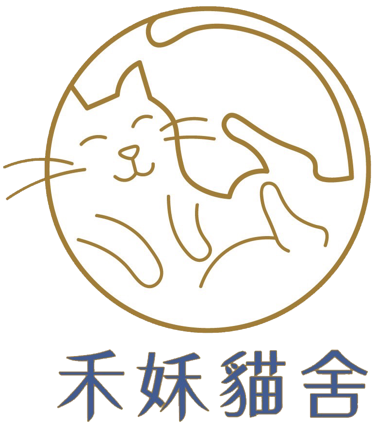 禾姀貓舍